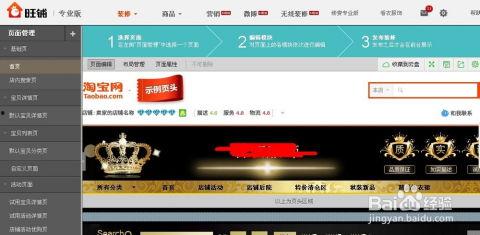 淘宝店铺装修视频教学,打造吸睛店铺，提升销售技巧