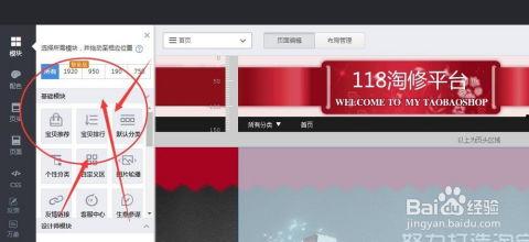 淘宝店铺装修视频教学,打造吸睛店铺，提升销售技巧