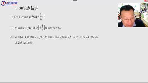 导数视频讲解,导数概念解析与应用技巧深度剖析