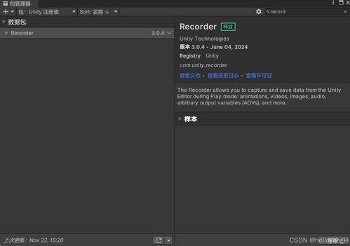 unity视频,探索游戏开发的奥秘与技巧