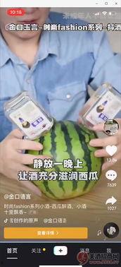 吃瓜爆料抖音小哥哥,揭秘娱乐圈幕后真相！”