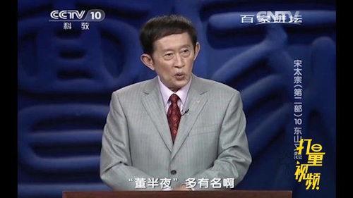 王立群视频,深度解读历史人物与事件