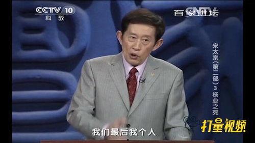 王立群视频,深度解读历史人物与事件