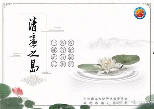 清廉故事视频,廉洁故事映照时代风采