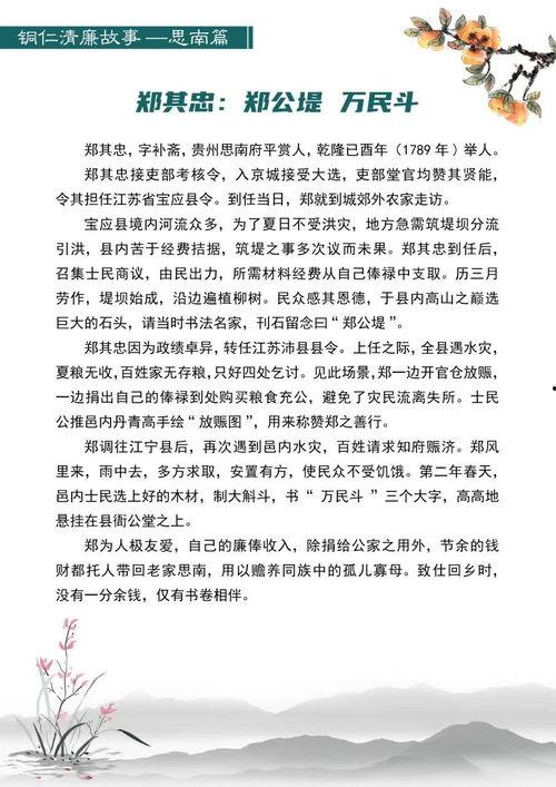 清廉故事视频,廉洁故事映照时代风采
