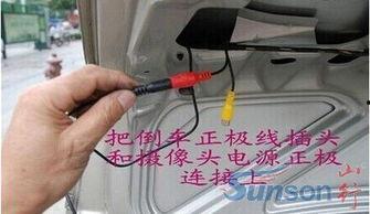 倒车摄像头安装视频,轻松掌握安全倒车技巧