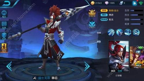 王者韩信视频,从新手到巅峰的华丽蜕变