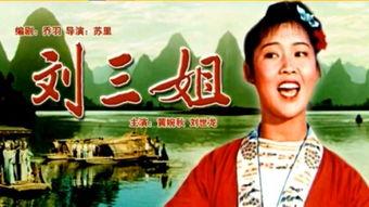 刘三姐视频全集,传奇山歌传唱千古，视频全集回顾