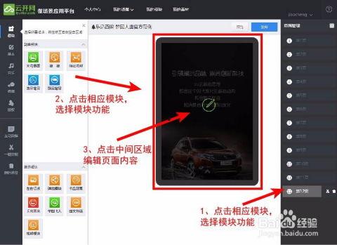 微信视频制作教程,轻松掌握短视频制作技巧
