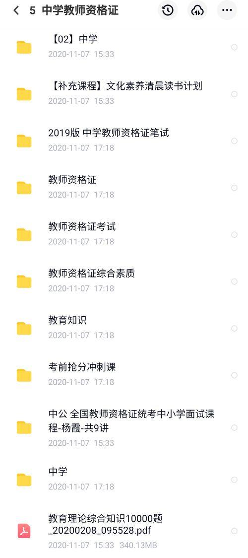 教师资格视频,掌握教育之道，成就卓越教师