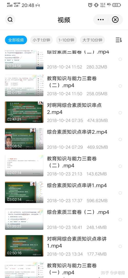 教师资格视频,掌握教育之道，成就卓越教师