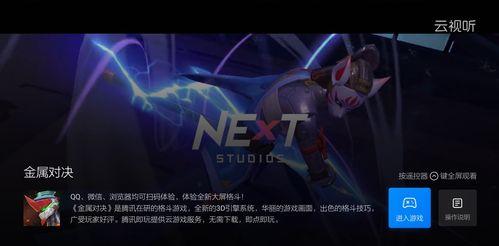 腾讯视频游戏,畅游虚拟世界，尽享电竞激情