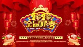 新年祝福视频,视频传递温暖与喜悦