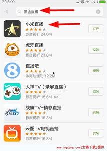 视频直播软件哪个好,揭秘最受欢迎的直播平台