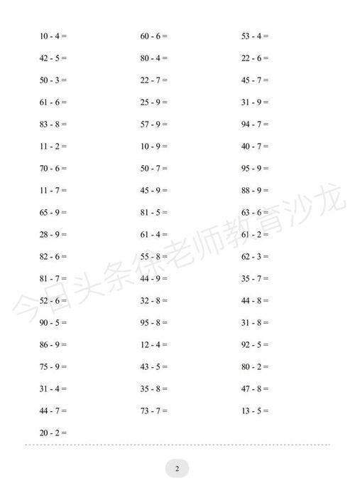 口算视频,跟随视频学速算