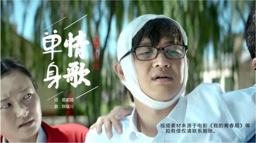 单身情歌视频,旋律中的孤独与渴望