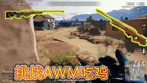 绝地求生吃鸡视频,惊心动魄的吃鸡之旅，带你领略战场风云