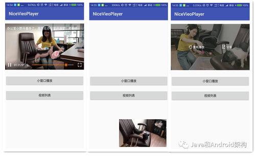 小窗口播放视频,小窗口视频速览