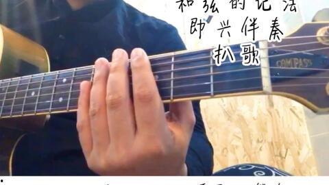 吉他自学教程视频,轻松入门，掌握弹奏技巧