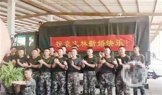 兵哥哥结婚视频,军旅情深，喜结良缘