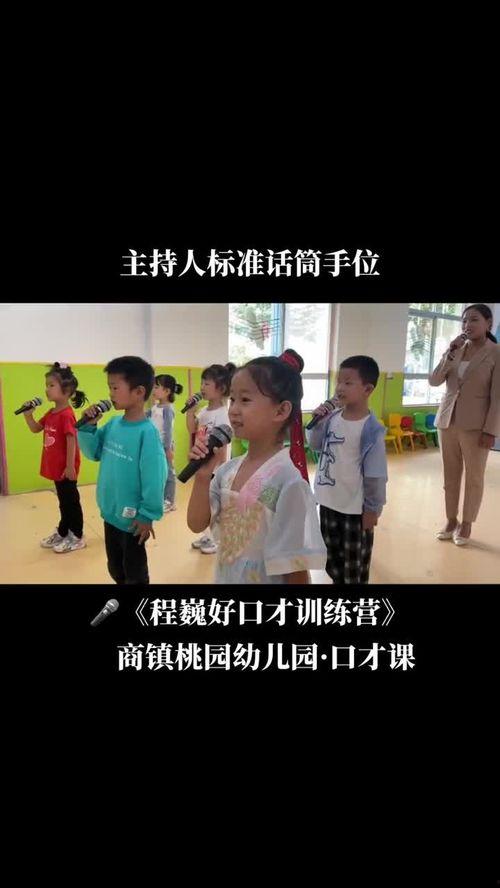 少儿口才视频,开启孩子自信表达之旅