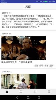 笑话大全视频,欢乐无限