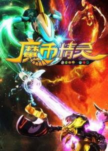 魔币精灵玩具视频,奇幻互动，开启儿童欢乐时光