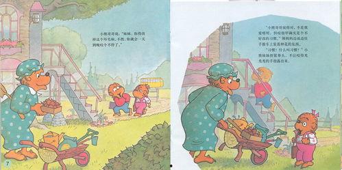 幼儿绘本故事视频,童趣盎然，启迪智慧之旅