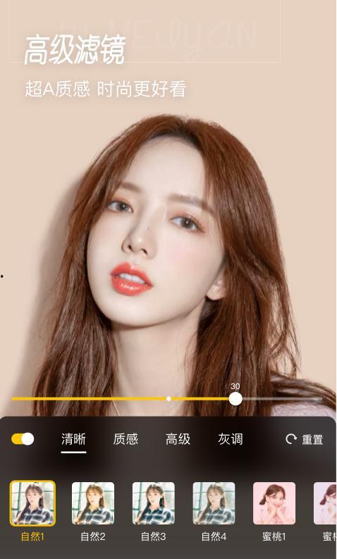 视频如何开美颜