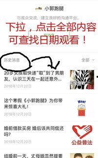 小郭跑腿吕梁全部视频