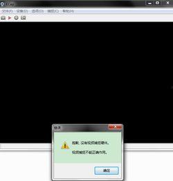 视频打不开怎么办,视频无法打开？快速排查与解决指南