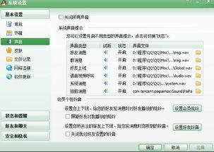 qq视频没声音,QQ视频无音解决方案揭秘