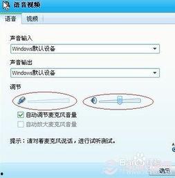 qq视频没声音,QQ视频无音解决方案揭秘