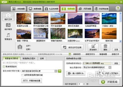 怎么做视频相册,步骤详解与技巧分享