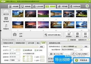 怎么做视频相册,步骤详解与技巧分享