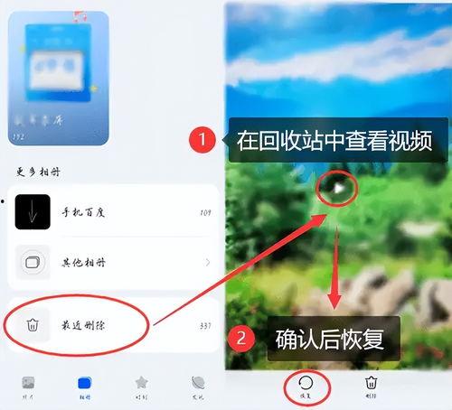 怎么恢复手机视频