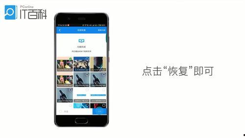 怎么恢复手机视频