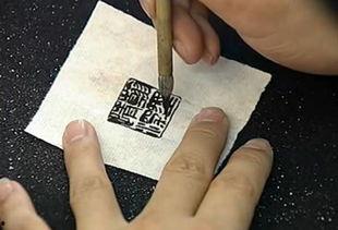 印章篆刻视频,印章篆刻艺术之美