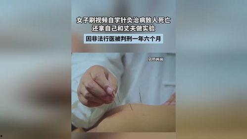 女人针灸视频,女性健康养生的秘密武器