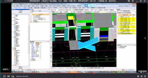 工程造价视频,揭秘工程成本控制与预算管理技巧