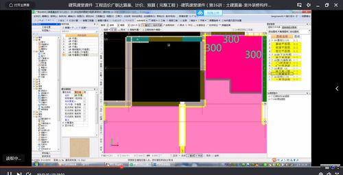 工程造价视频,揭秘工程成本控制与预算管理技巧
