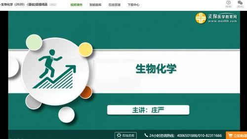 生物化学视频,生物化学视频深度解析