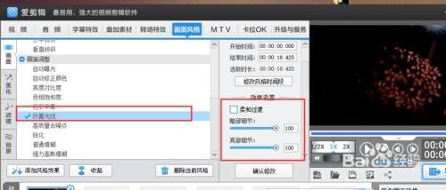 视频亮度怎么调,根据视频亮度自动调整的智能视频处理技术解析