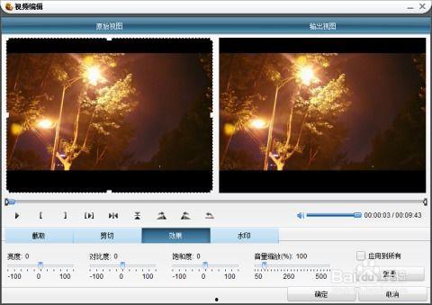 视频亮度怎么调,根据视频亮度自动调整的智能视频处理技术解析