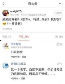 最新吃瓜爆料每日头条,每日头条大揭秘！