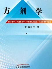 方剂学 视频,中药配伍的艺术与疗效揭秘