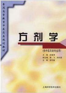 方剂学 视频,中药配伍的艺术与疗效揭秘