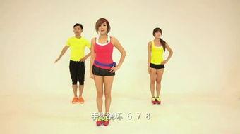 减肥操视频,跟随减肥操视频轻松塑形