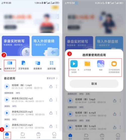 视频转文字软件,高效便捷的语音内容转化工具