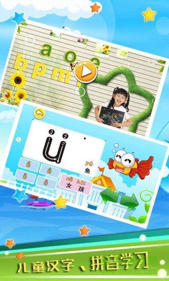 幼儿园拼音视频,幼儿园拼音教学视频精彩回顾